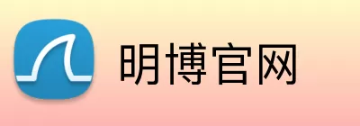 明博官网 Logo